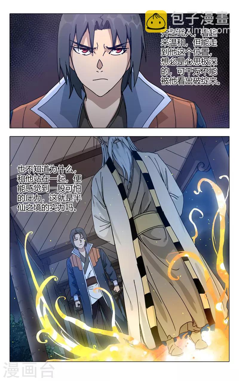 第272话-第274话
