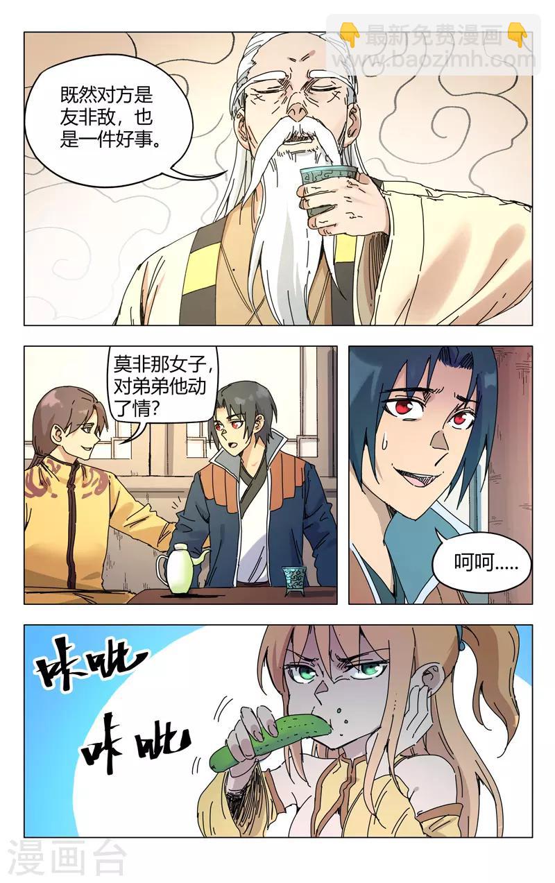 第272话-第274话