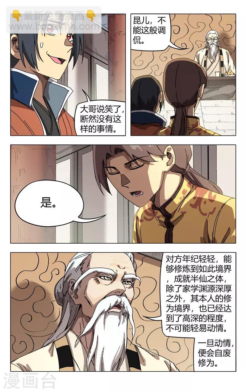 第272话-第274话