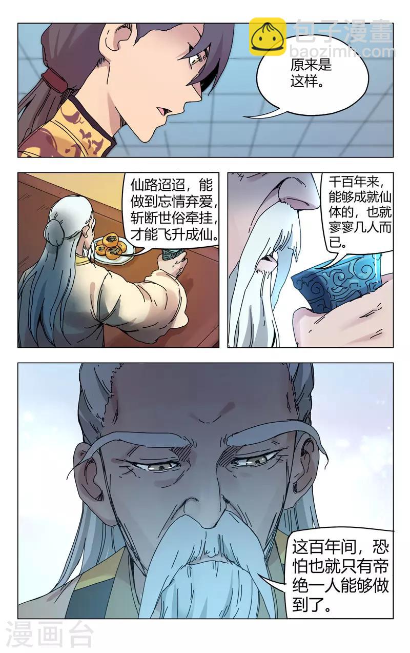 第272话-第274话
