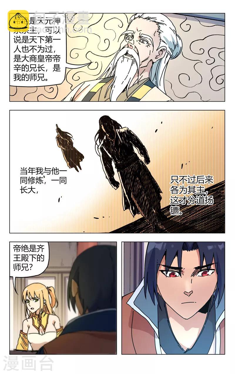 第272话-第274话