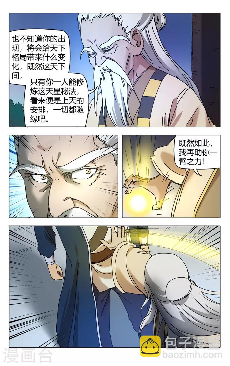 第274话-第276话