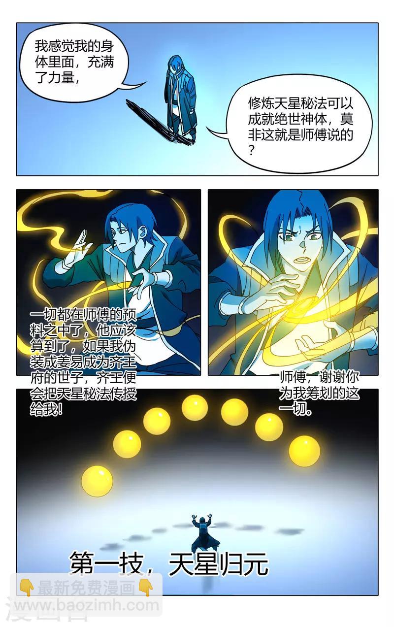 第274话-第276话