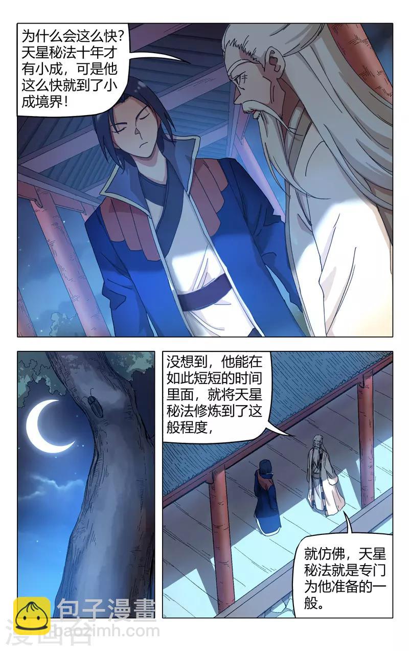 第274话-第276话