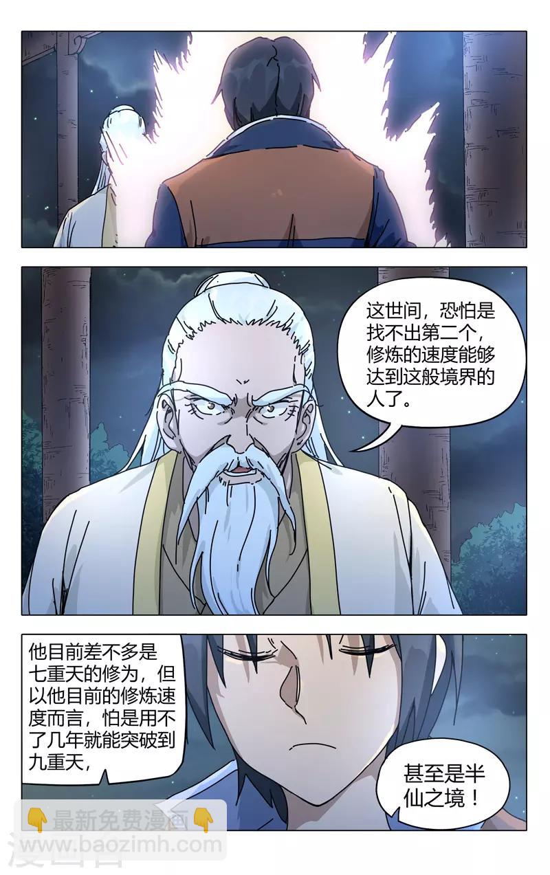 第274话-第276话