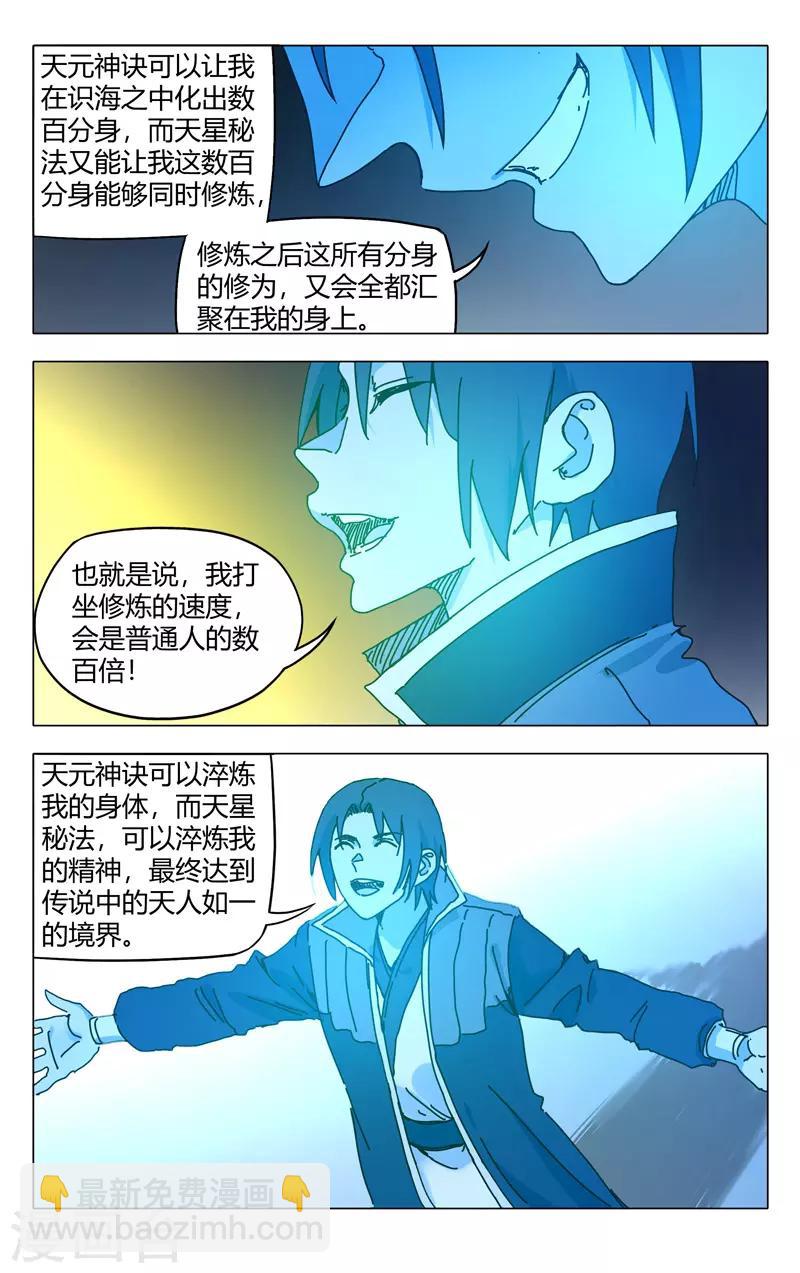 第274话-第276话
