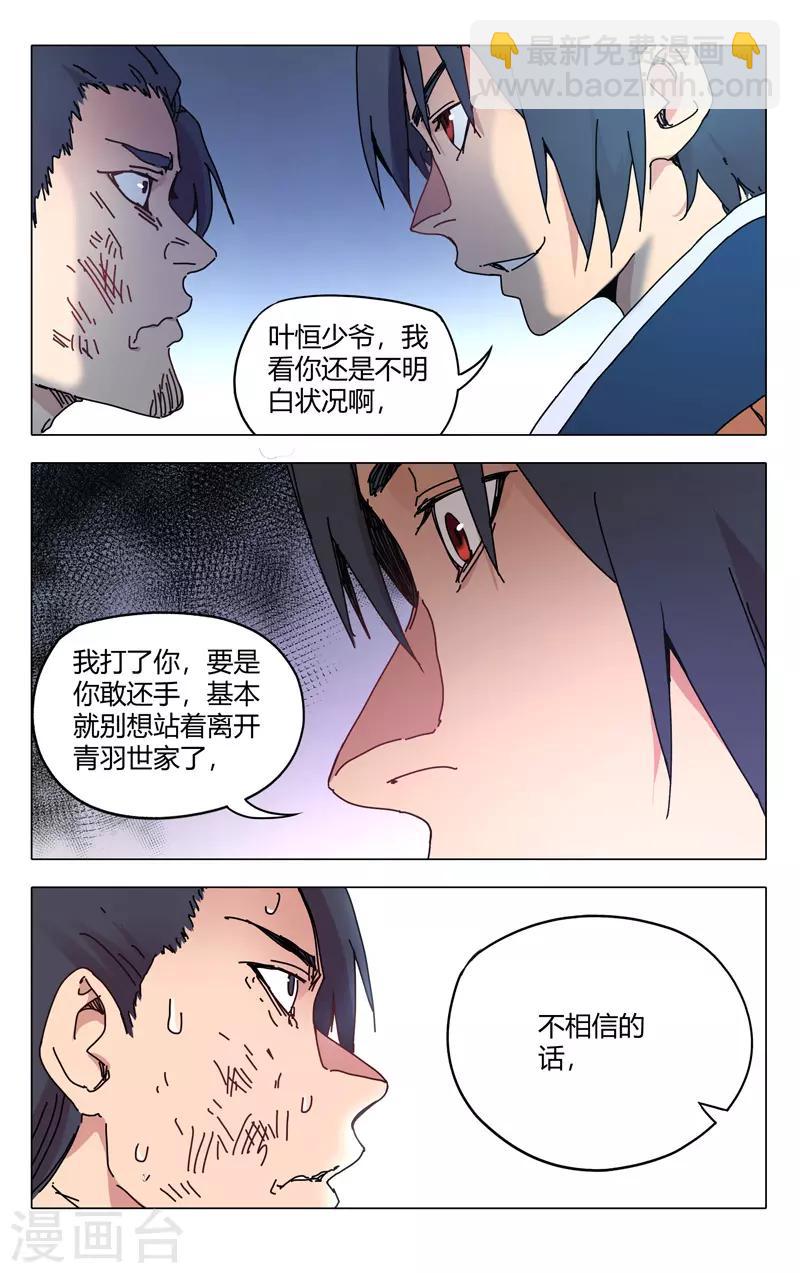 第276话-第278话