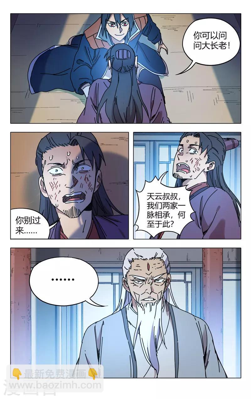 第276话-第278话