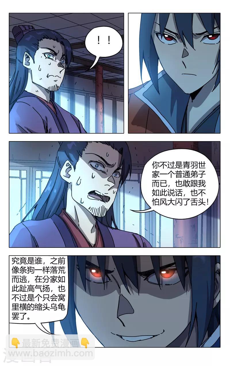 第276话-第278话