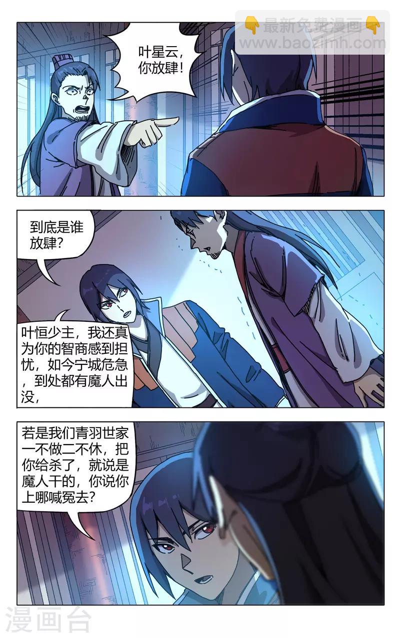 第276话-第278话