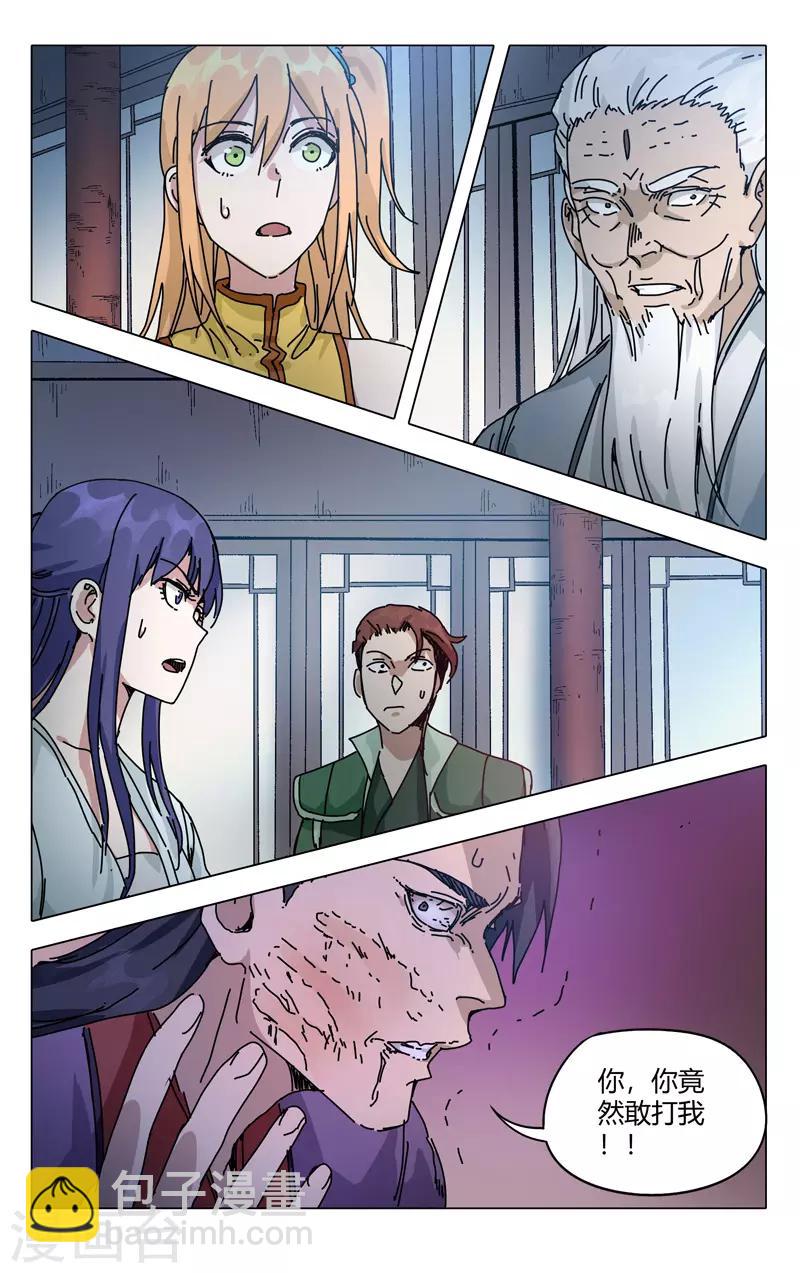 第276话-第278话