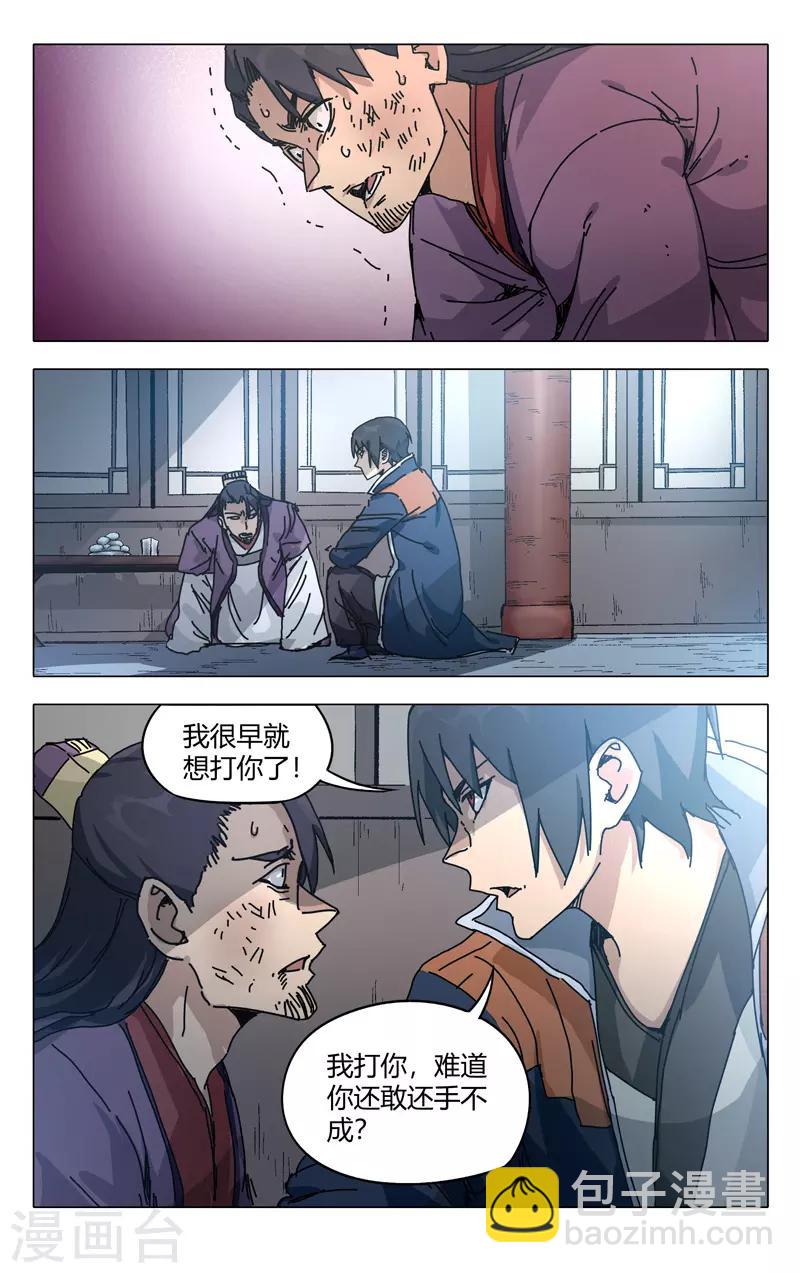 第276话-第278话