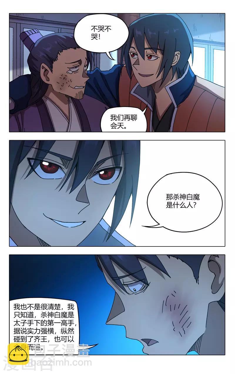 第278话-第280话