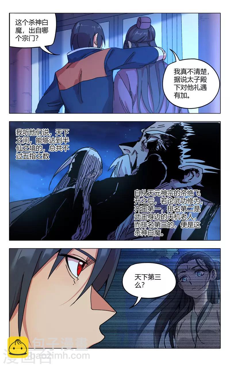 第278话-第280话