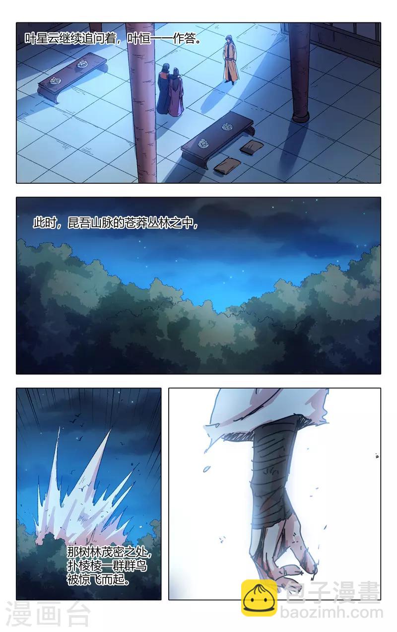 第278话-第280话