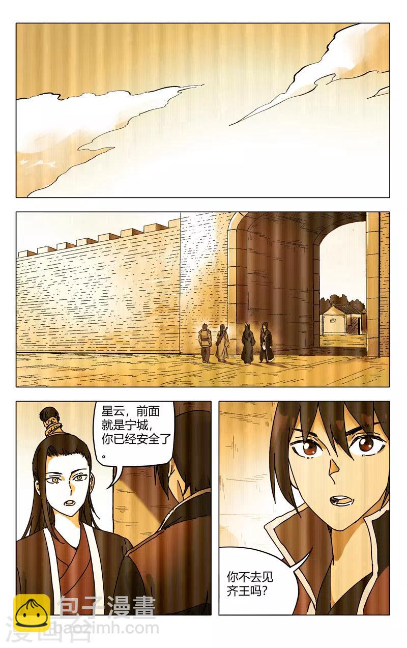 第278话-第280话