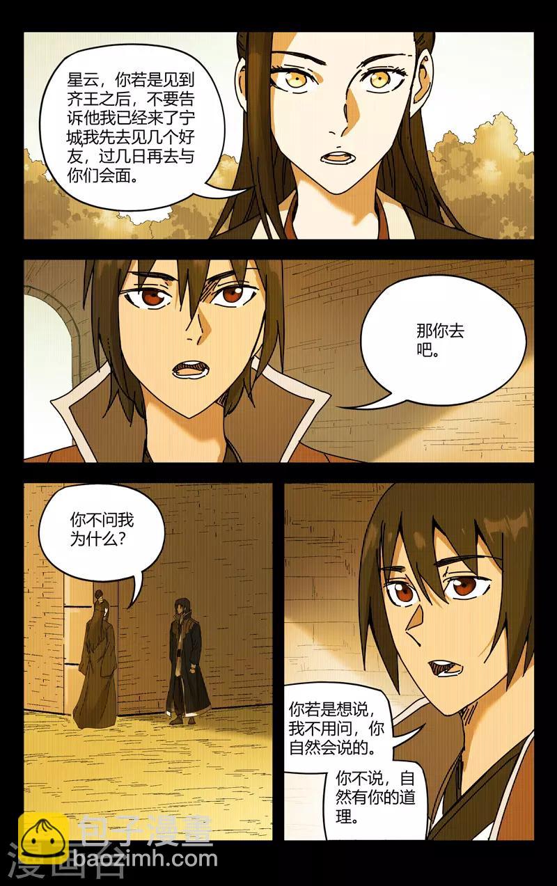 第278话-第280话