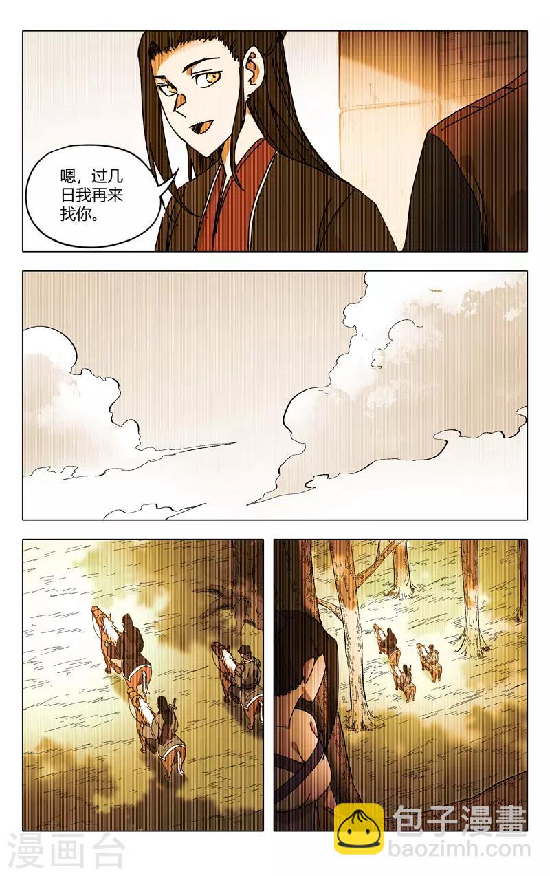 第278话-第280话