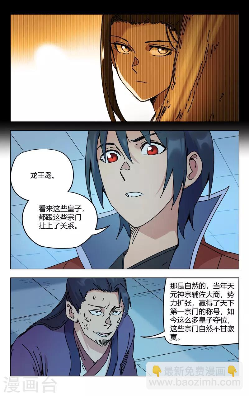 第278话-第280话