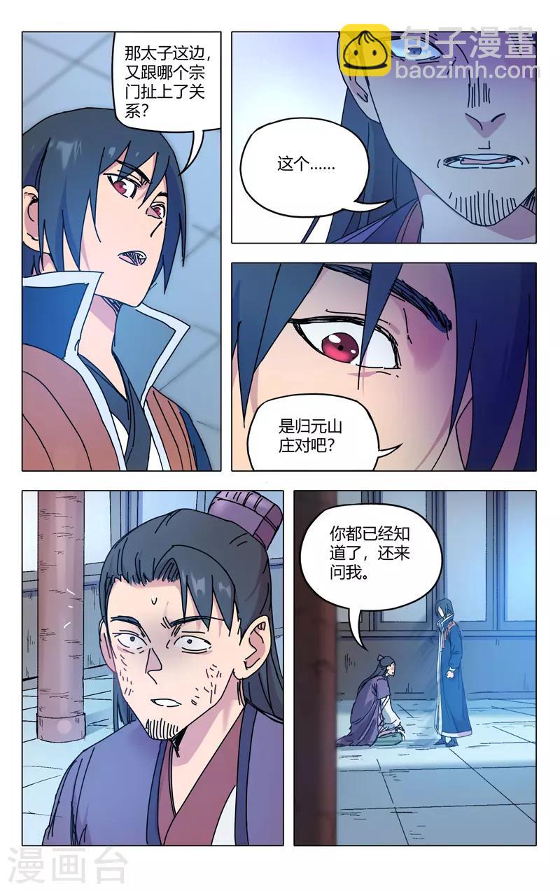 第278话-第280话