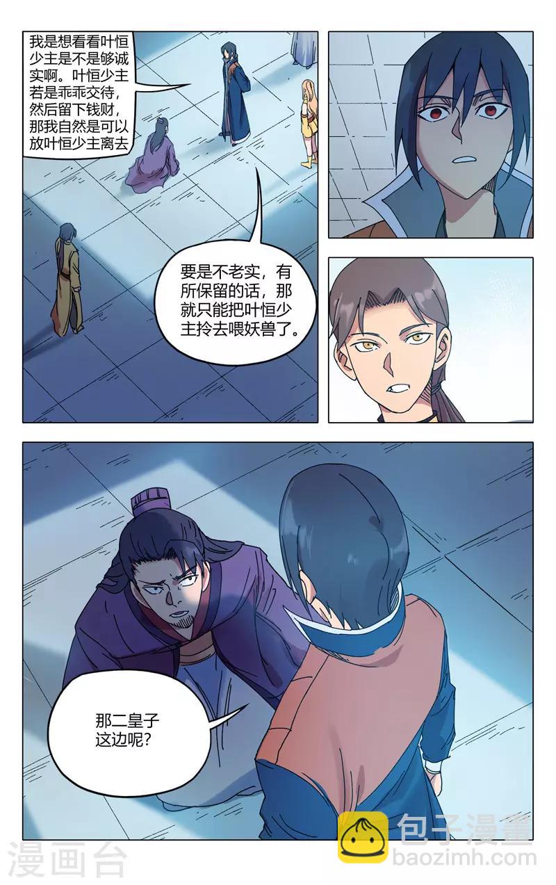 第278话-第280话