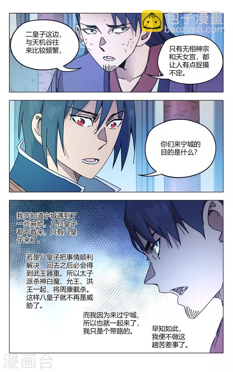 第278话-第280话