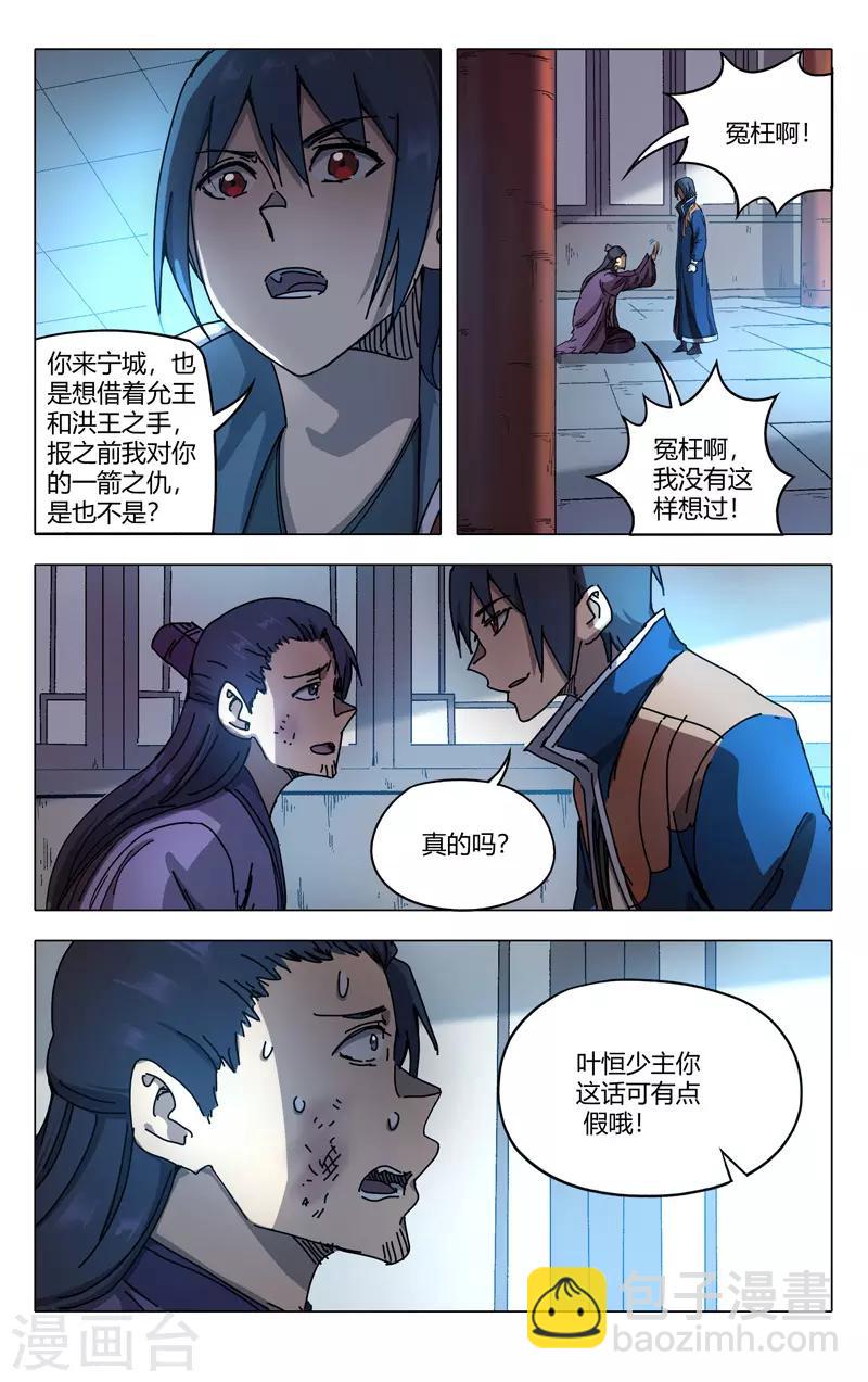 第278话-第280话
