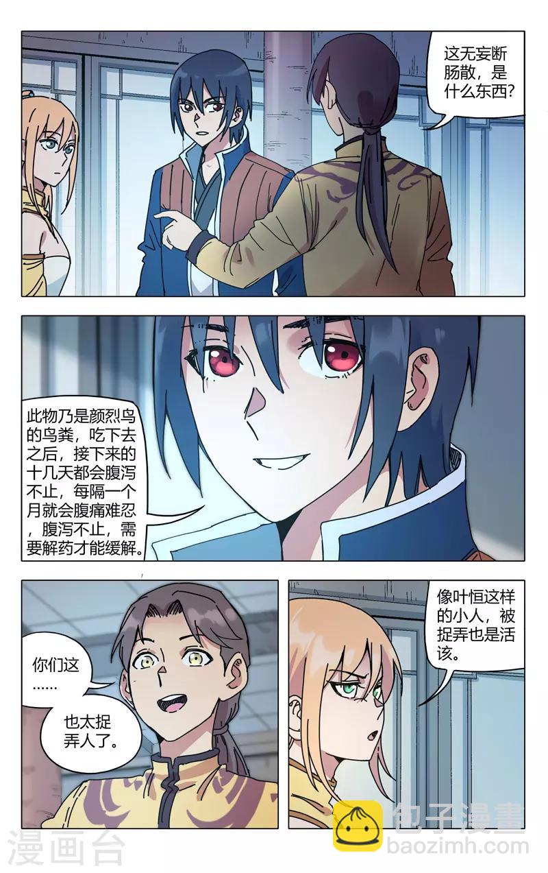第280话-第282话