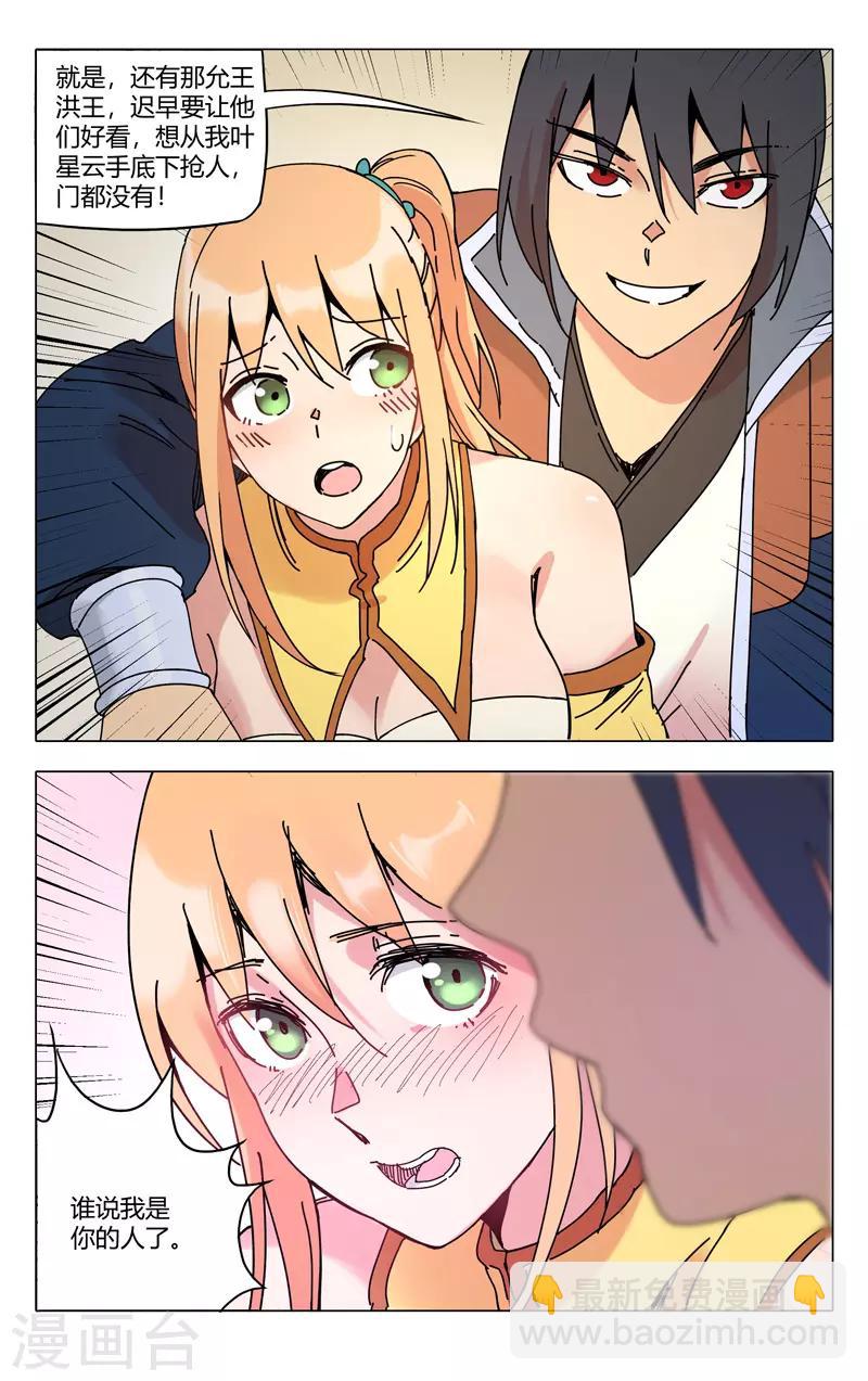 第280话-第282话
