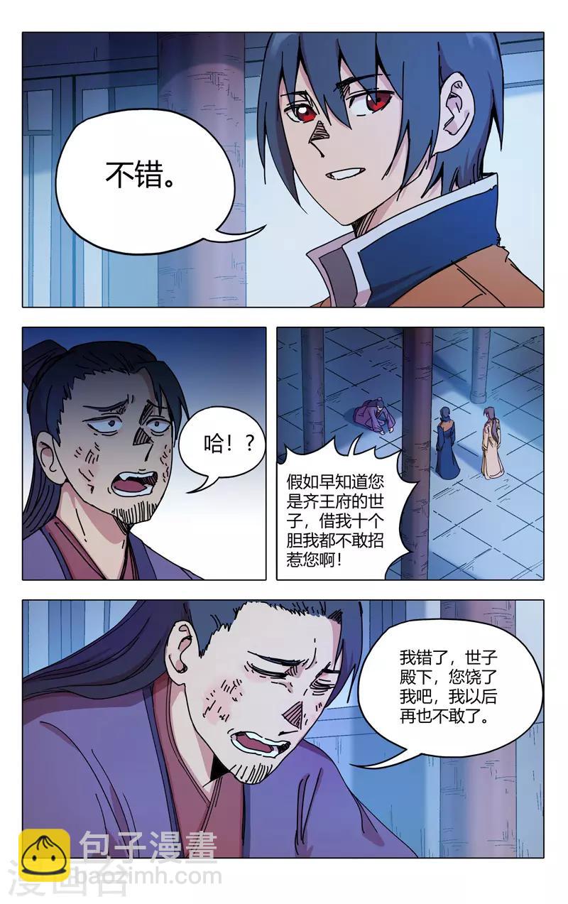 第280话-第282话