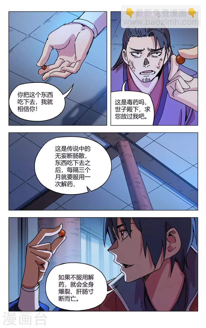 第280话-第282话