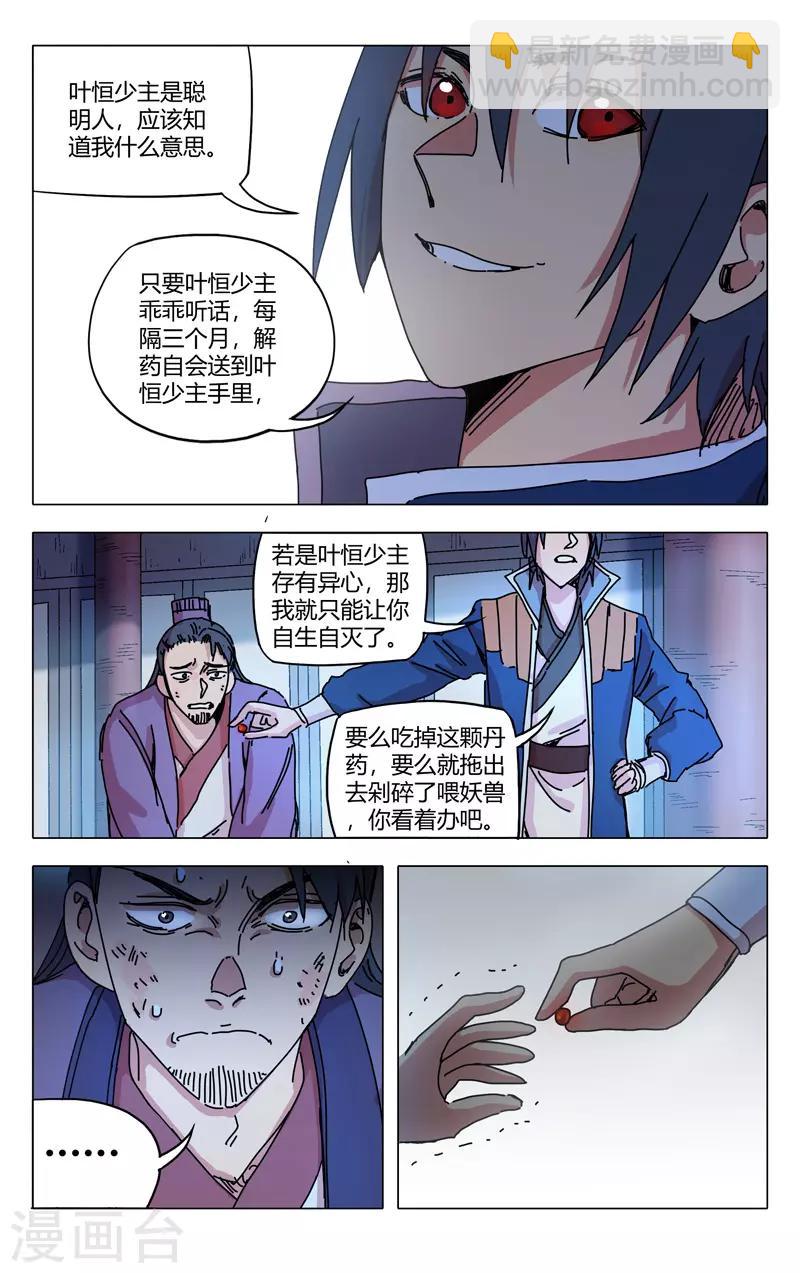 第280话-第282话