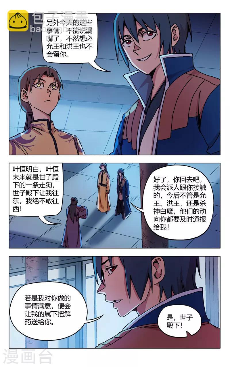 第280话-第282话