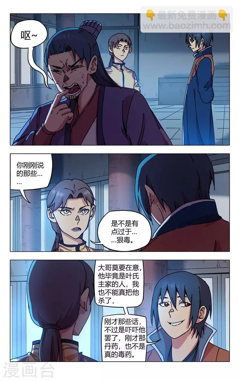 第280话-第282话