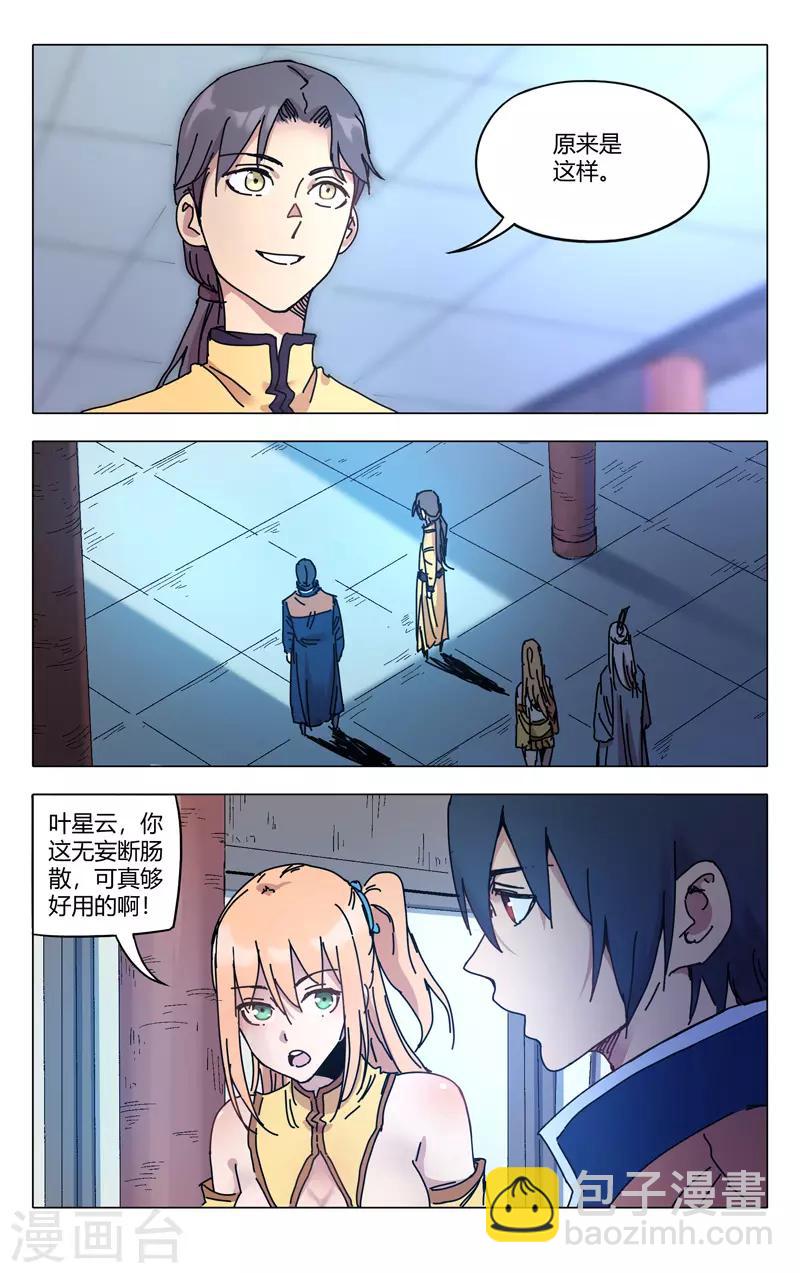 第280话-第282话