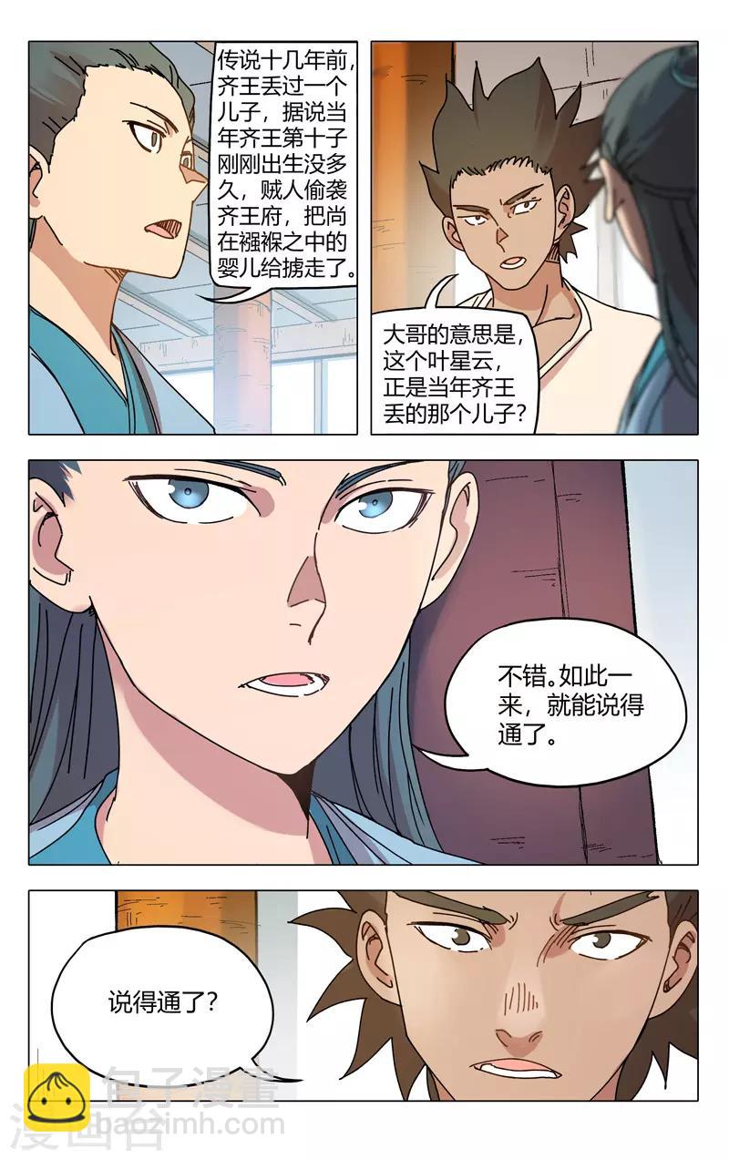 第282话-第284话