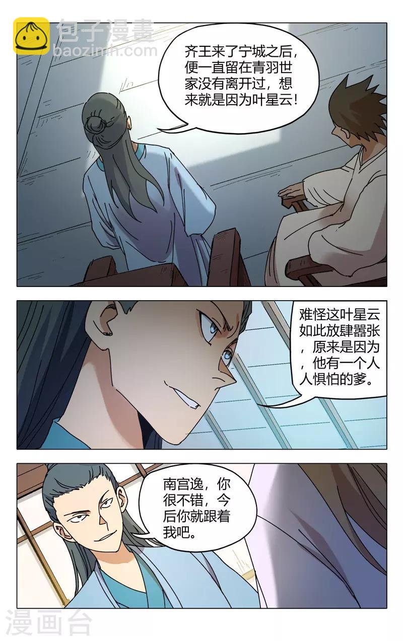 第282话-第284话