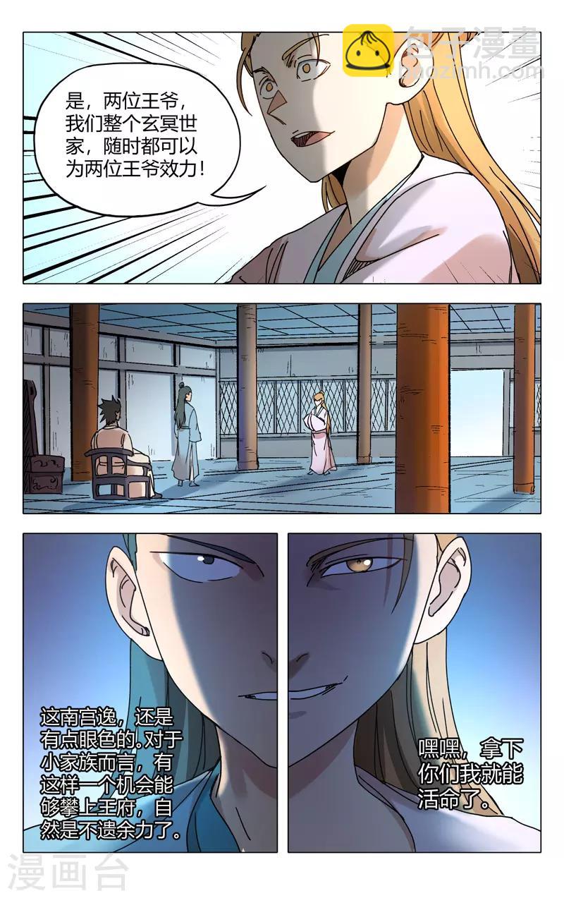 第282话-第284话