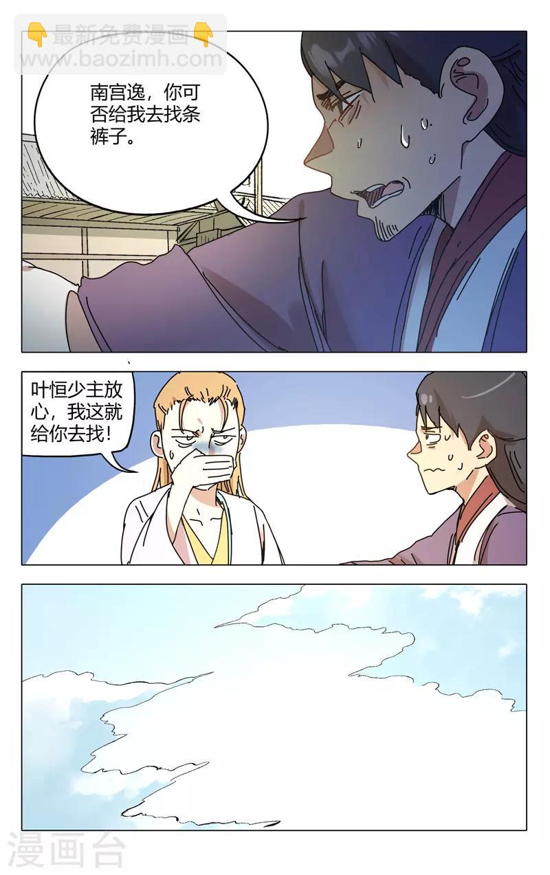 第282话-第284话