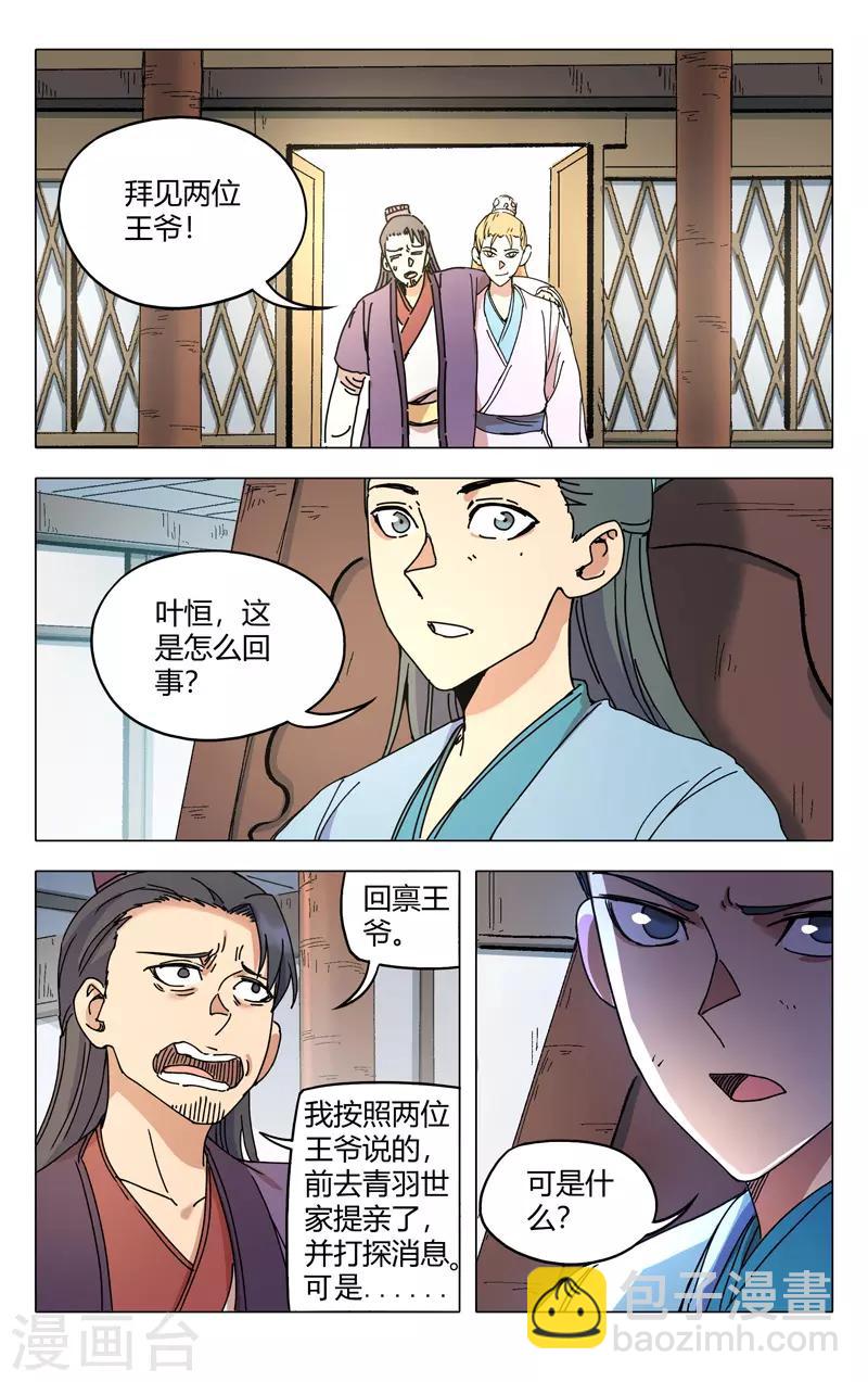 第282话-第284话