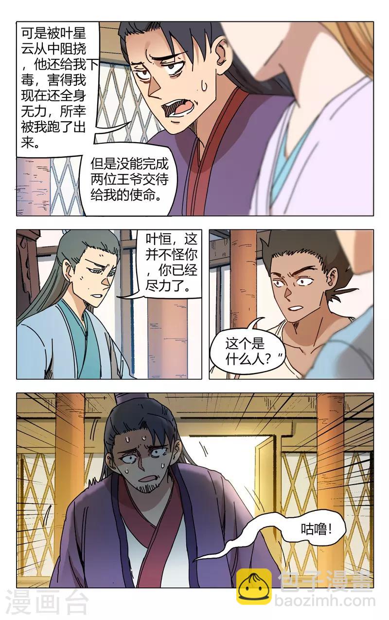 第282话-第284话