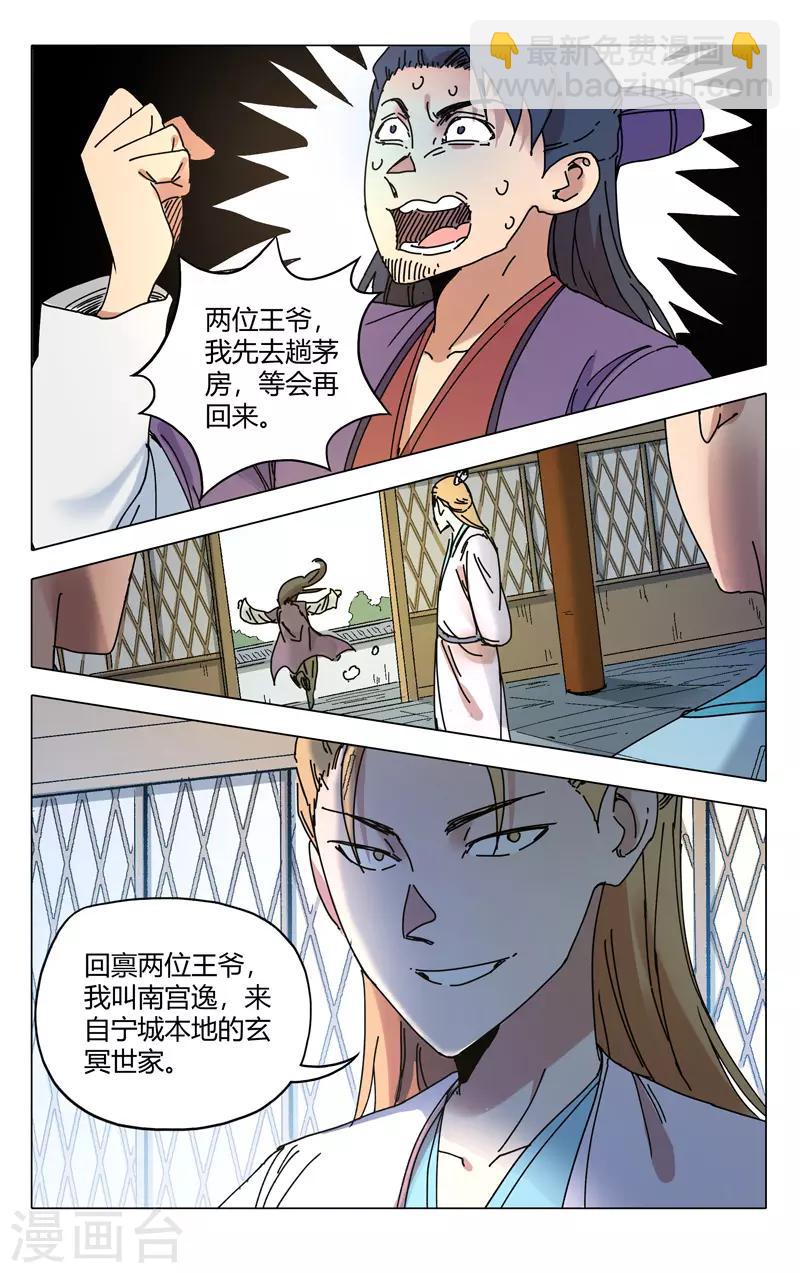 第282话-第284话