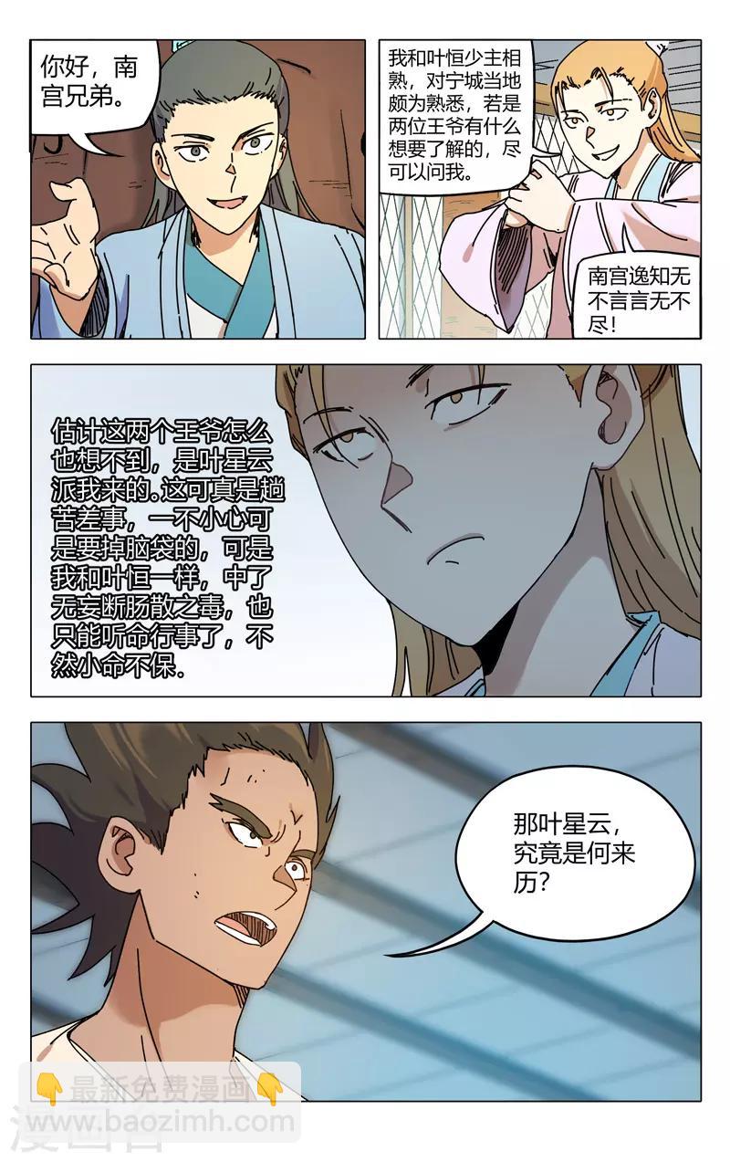 第282话-第284话