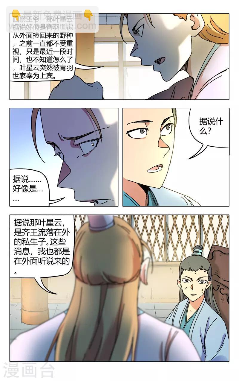第282话-第284话