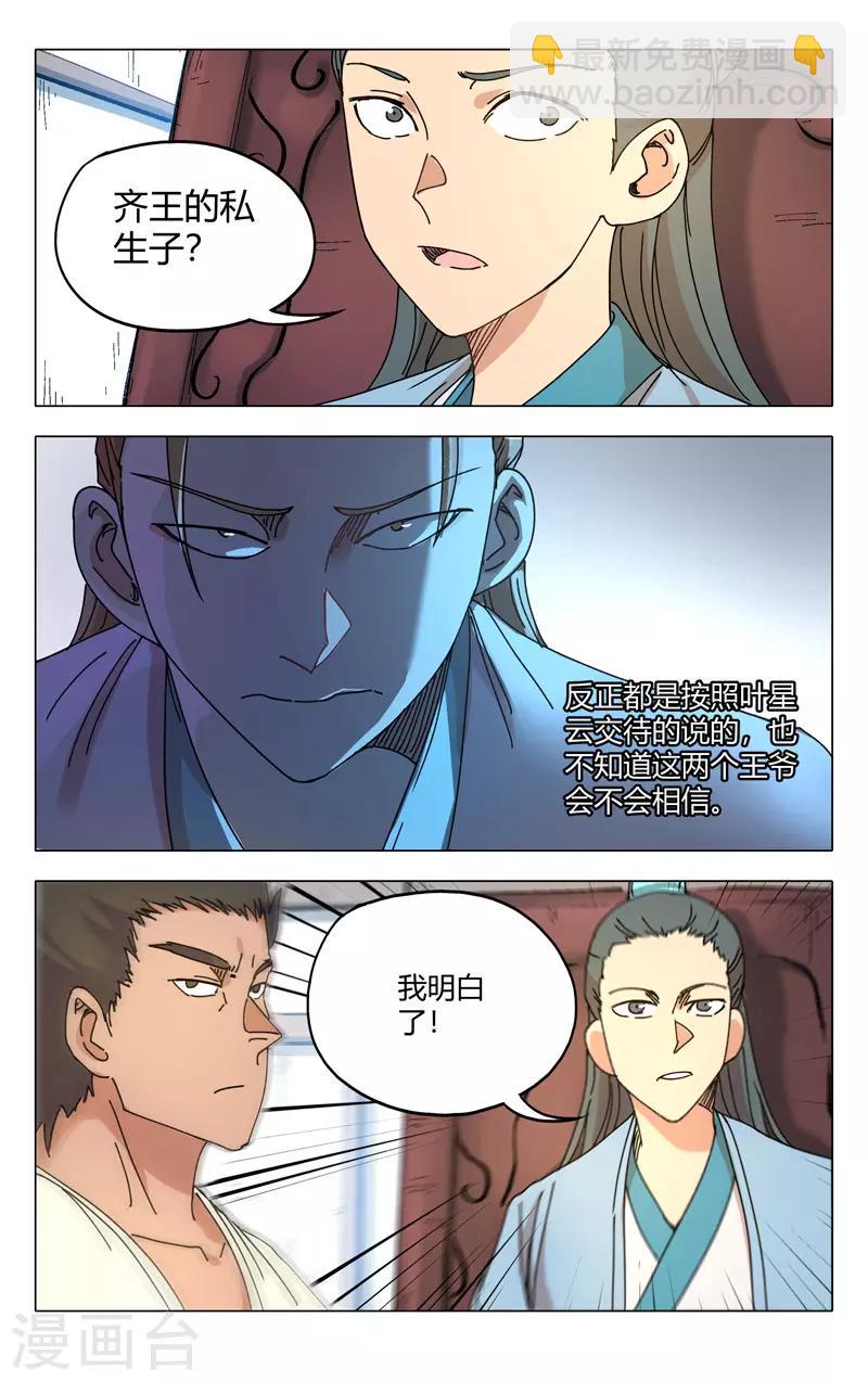 第282话-第284话