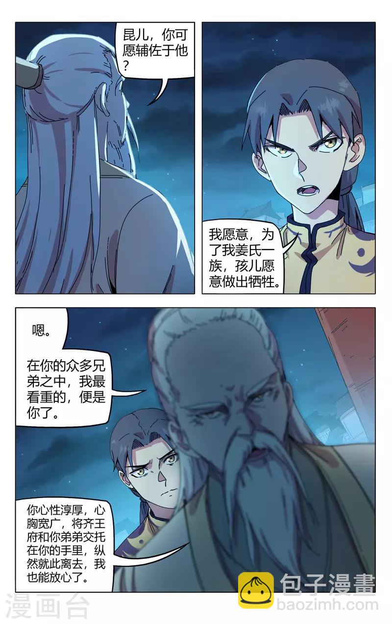 第284话-第286话