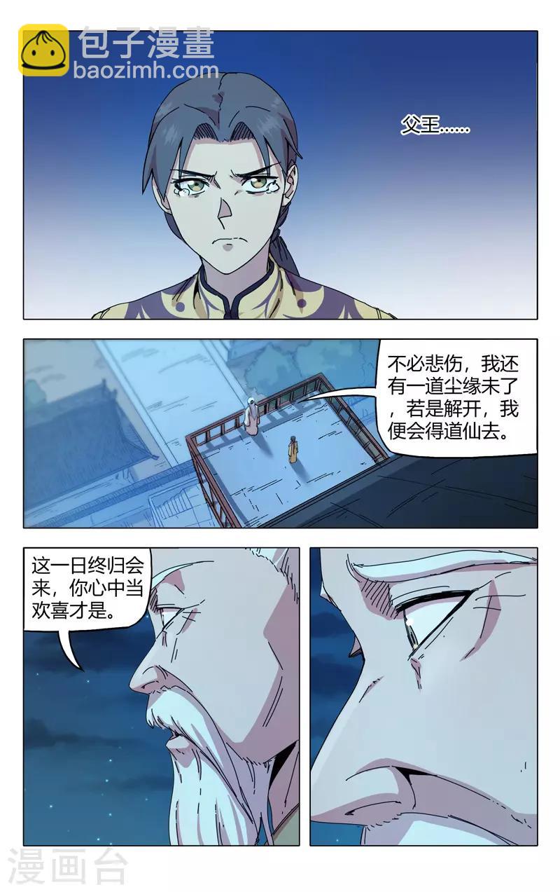 第284话-第286话