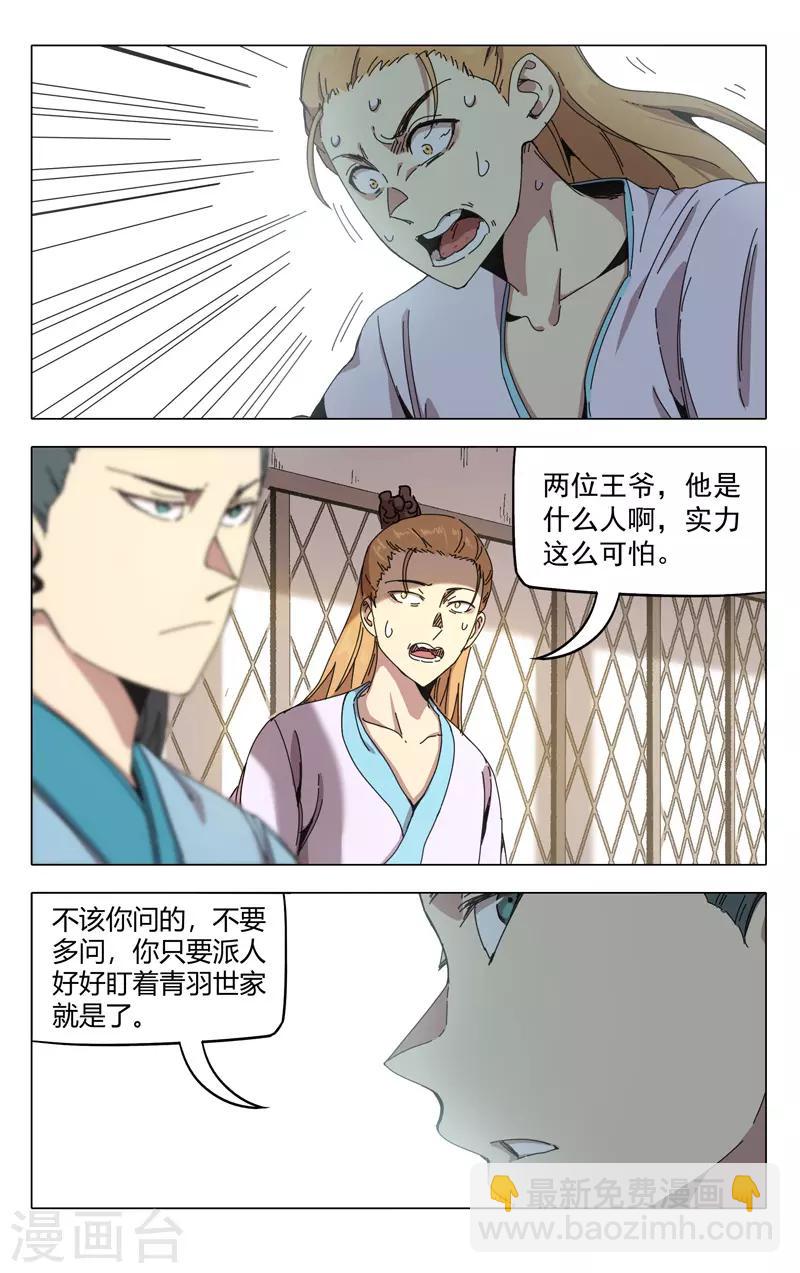 第284话-第286话