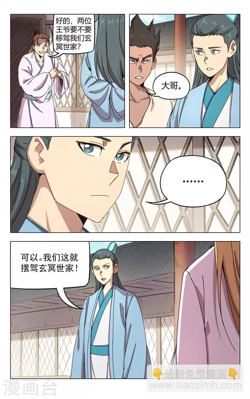 第284话-第286话