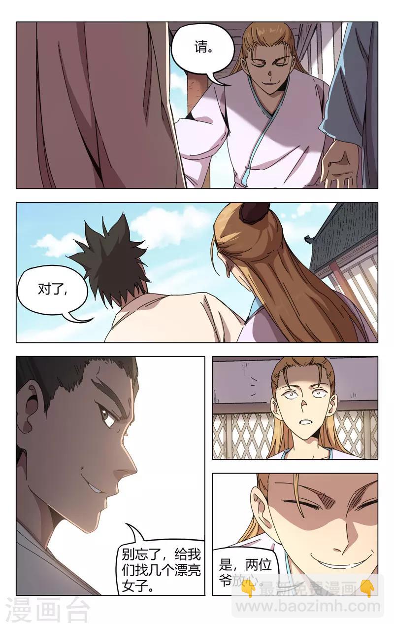 第284话-第286话